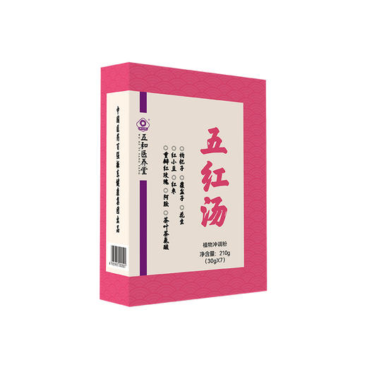 五和医养堂 五红汤白领方八种营养喝出好气色30g×7袋 商品图3