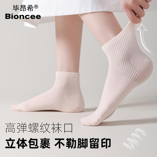 优选丨【升级10A抑菌！下单送收纳盒】BIONCEE毕昂希新款男女纯棉短袜10双  阿克苏新疆长绒棉 科技纺纱+植物精粹舒适亲肤 金银花精油配方 久穿不臭【开学季】 商品图2
