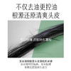 舒蕾绿茶籽控油去屑洗发露 精油洗发水 清爽控油蓬松去屑止痒轻盈洗头膏 500ml/瓶 商品缩略图2