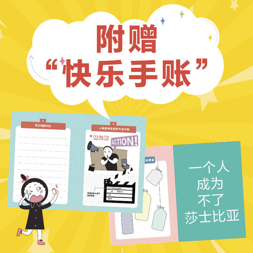 乐小宝成长不烦恼（四册装） 商品图3