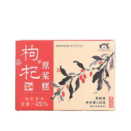【4味古方配比 鲜枸杞原浆≥42% 酸甜可口】枸杞原浆糕（120克/盒）多买多送 商品图8