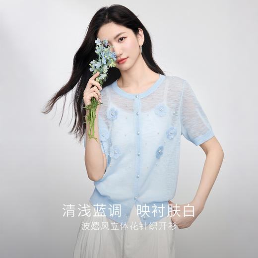 【专属特价】熙世界微透针织开衫女薄款2025夏季新款宽松时尚减龄立体花朵上衣 商品图2