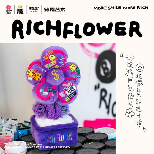RICH FLOWER 有钱花 SMILEY联名版 30CM 联名系列摆件客厅装饰毛绒玩具公仔 商品图1