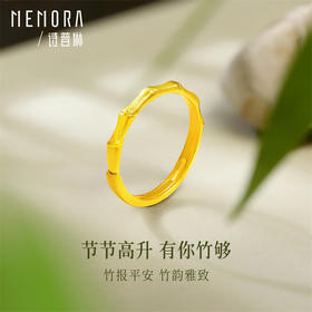 足金竹节戒指 中国风步步高升竹子活口戒指【按克计价黄金1】MEMORA诗普琳GR264901（线上专供）