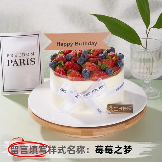 【安佳动物奶油】6英寸水果生日蛋糕，15选1 商品图3