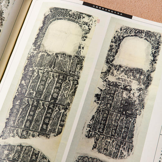 【绝版好书】《北朝佛教石刻拓片百品》八开精装277页，2008年台湾中研院史语所初版 商品图9