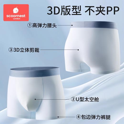科巢男童冰丝内裤儿童莫代尔平四角短裤夏薄款中大童宝宝不夹屁屁 商品图2