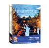 乐乐趣-给孩子的艺术课（18册全套） 商品缩略图1