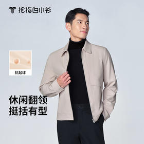 拇指白小衫翻领开衫外套无限系列