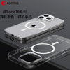COMMA珂玛 卫甲系列抗菌磁吸iPhone保护壳 商品缩略图0
