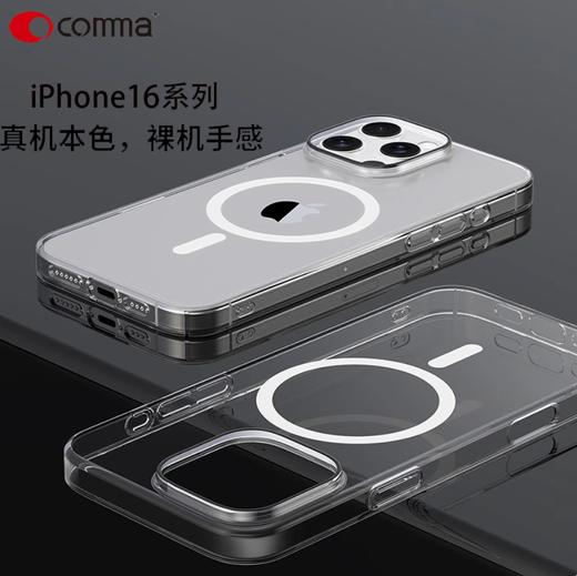 COMMA珂玛 卫甲系列抗菌磁吸iPhone保护壳 商品图0