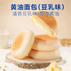 豪士黄油面包豆乳味丨豆乳爆浆 × 黄油香软，双重乳香在舌尖跳华尔兹 商品缩略图2