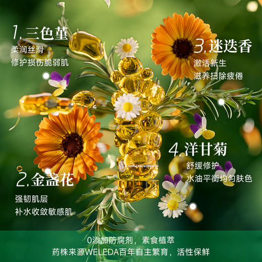 【石榴婆婆专属】WELEDA维蕾德superfood超轻喷雾精华油精华水【有效期2027年2月】 商品图2