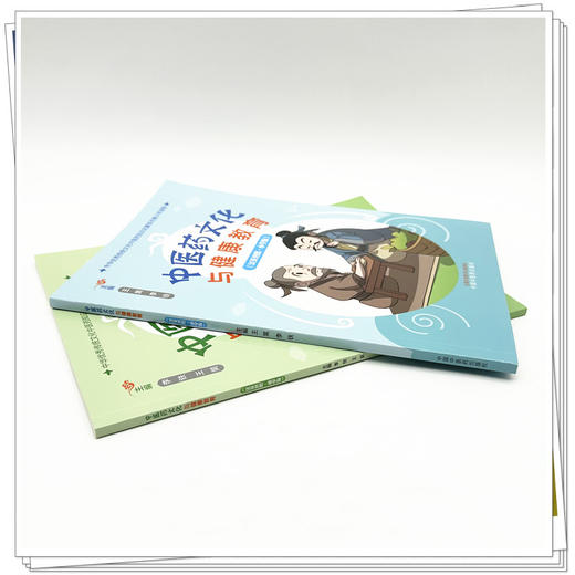 【全2册】中医药文化与健康教育(小学版+初中版)（汉英对照）中国中医药出版社 中华优秀传统文化中医药知识启蒙系列青少年读物 商品图2