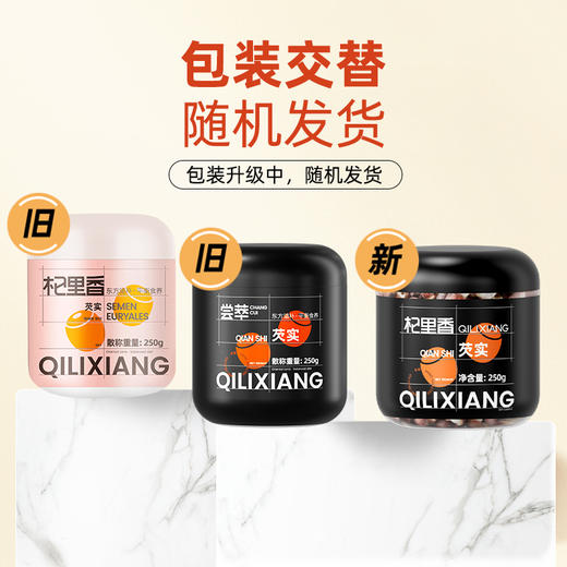 杞里香肇庆芡实米鸡头米250g*2干货新鲜整粒完整芡实搭薏米茯苓 商品图6