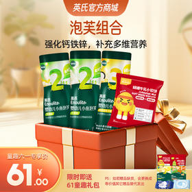 【61专区泡芙组合】英氏婴幼儿小鱼泡芙 *3+小软饼尝鲜装+送61童趣礼包（内含6件）