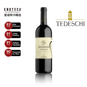【百年名庄！】Tedeschi Maternigo Valpolicella Superiore 2017 750Ml