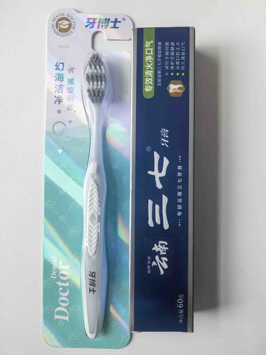 三七专效清火净口气牙膏60g效期27年3月＋牙博士牙刷（牙刷随机发） 商品图0
