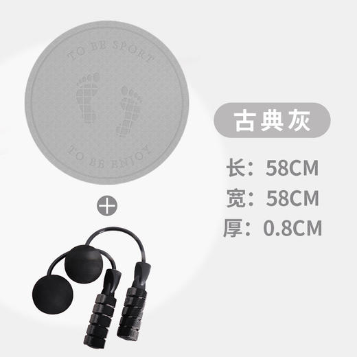 【家用初学者适用冥想垫】跳绳圆形瑜伽垫TPE加厚纯色健身 商品图7