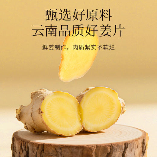 杞里香200g罐装红糖姜片甄选仔姜，肉质细腻无丝，浓郁的红糖夹杂着姜的味道，口感丰富。喝完暖暖的，女生的那几天喝 商品图10