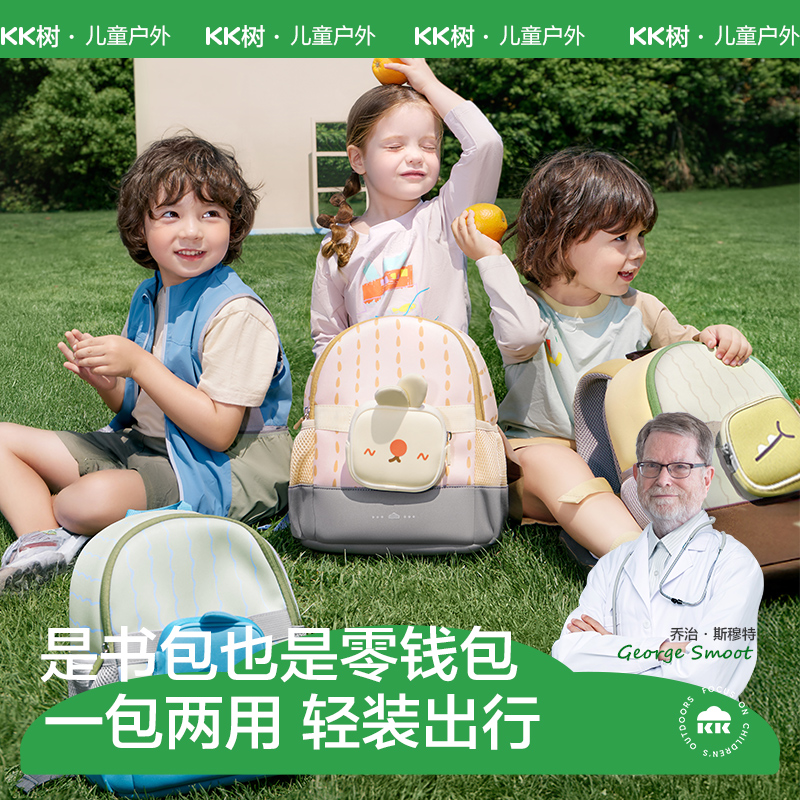 KK树幼儿园书包超轻儿童背包男孩女童小学生入学外出双肩包一年级萌宠小屋包