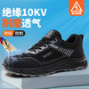 新款四季绝缘10KV实心底达标塑包头劳保鞋 商品缩略图9