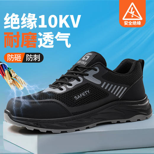 新款四季绝缘10KV实心底达标塑包头劳保鞋 商品图9