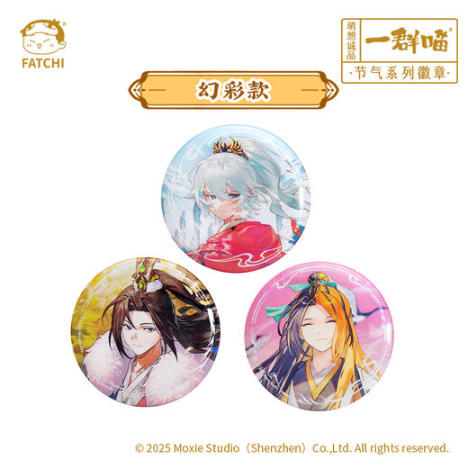 一群喵-节气系列徽章第二弹 商品图1