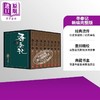 预售 【中商原版】寻秦记 新编完整版 套书 典藏书盒组 港台原版 黄易 盖亚文化 商品缩略图0