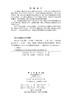 机械设计综合训练(第五版) 商品缩略图2