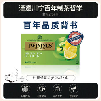 川宁柠檬绿茶波兰进口茶叶茶包25袋*1.6g泡茶办公室下午茶 商品图2