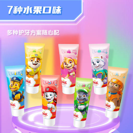 冷酸灵贝乐乐7彩童趣儿童牙膏套装175g    WY WY 商品图0