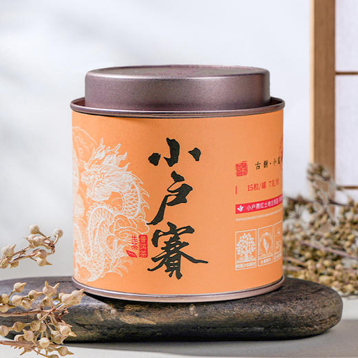 2025《小户赛》古树春茶小龙珠 7克*15颗 生茶 商品图1
