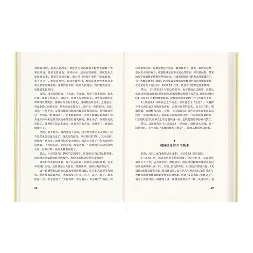 一席签名版｜刘勃《说三分》（豆瓣年度图书2025） 商品图1