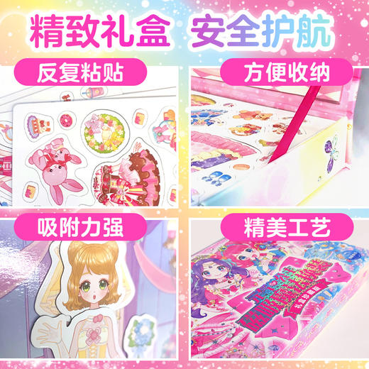 元气公主磁吸魔法换装礼盒 商品图3