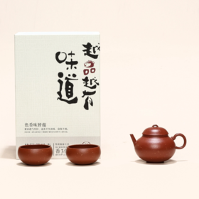 梵匠 胖梨 生砂朱泥 梨式壶型泡茶壶紫砂壶礼盒套装