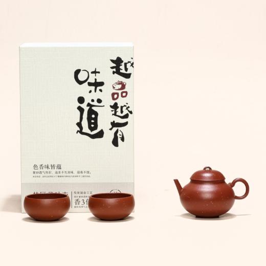 梵匠 胖梨 生砂朱泥 梨式壶型泡茶壶紫砂壶礼盒套装 商品图0