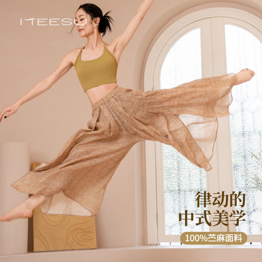 美愫苎麻瑜伽裤女宽松阔腿舞蹈训练裤普拉提禅修薄款打坐春夏长裤 商品图2