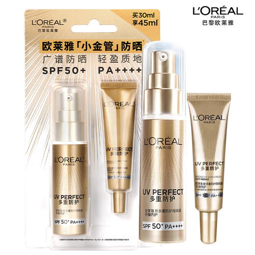 欧莱雅多重防护隔离露隔离30ml（赠防晒小金管15ml) 商品图0