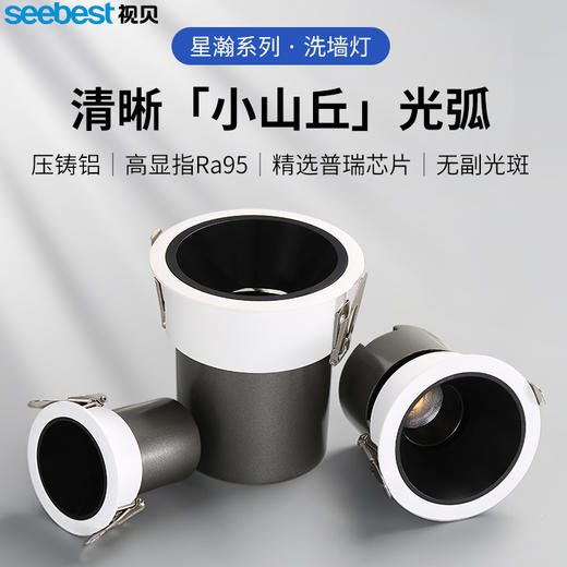 星瀚系列-洗墙灯 商品图0