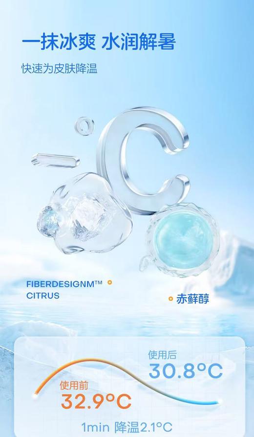 纽强婴童冰凉清润冰冰霜 儿童清爽面霜 80g 商品图2
