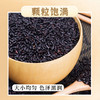 掌中禾 五常黑米 商品缩略图2