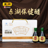 新东湖保健醋礼盒160ml*8瓶 商品缩略图0