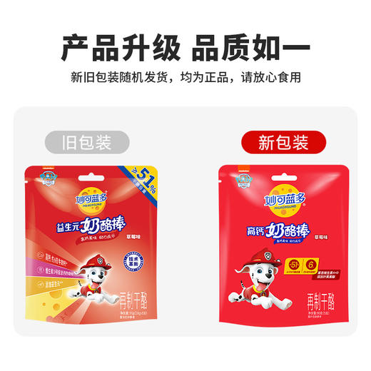 妙可蓝多奶酪棒高钙草莓味 90g*4 商品图4