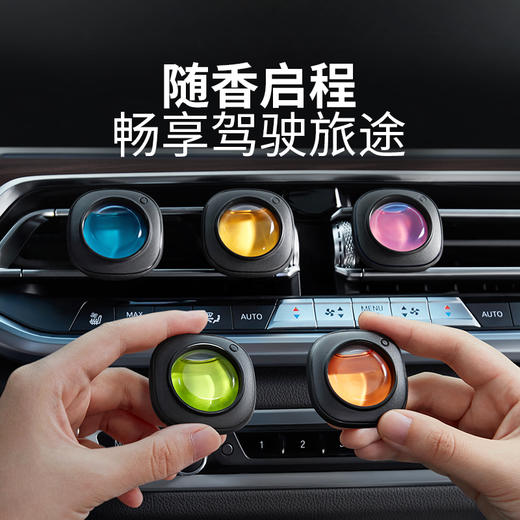 AIR FUNK 汽车出风口夹香薰4ml 商品图1