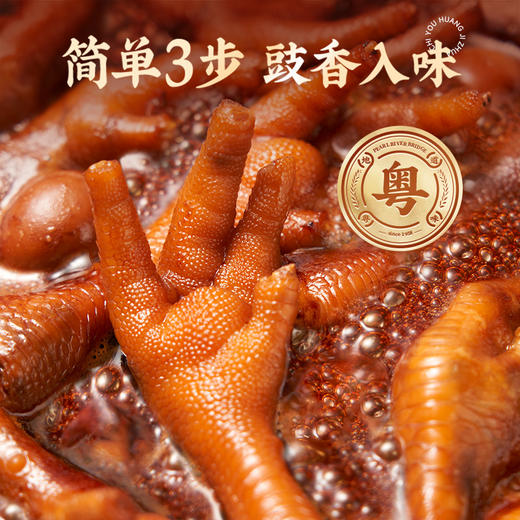 珠江桥牌 零添加豉油皇鸡爪汁100gX1袋 商品图5