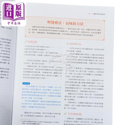 【中商原版】法国医疗精油宝典 精装 港台原版 冯丝华兹库伊克马里尼叶 安东尼杜布乐 大树林出版社 商品图3