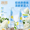 润本5%驱蚊酯驱蚊花露水185ml 商品缩略图3