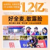 捡漏啦！！！【2月10生产】七年五季全麦碱水球 大餐救星 代餐饱腹早餐（65g/个）好吃不贵 商品缩略图2