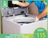 「家用波轮洗衣机」深度拆洗1台/洁卫巧匠家政【叼生活】 商品缩略图0